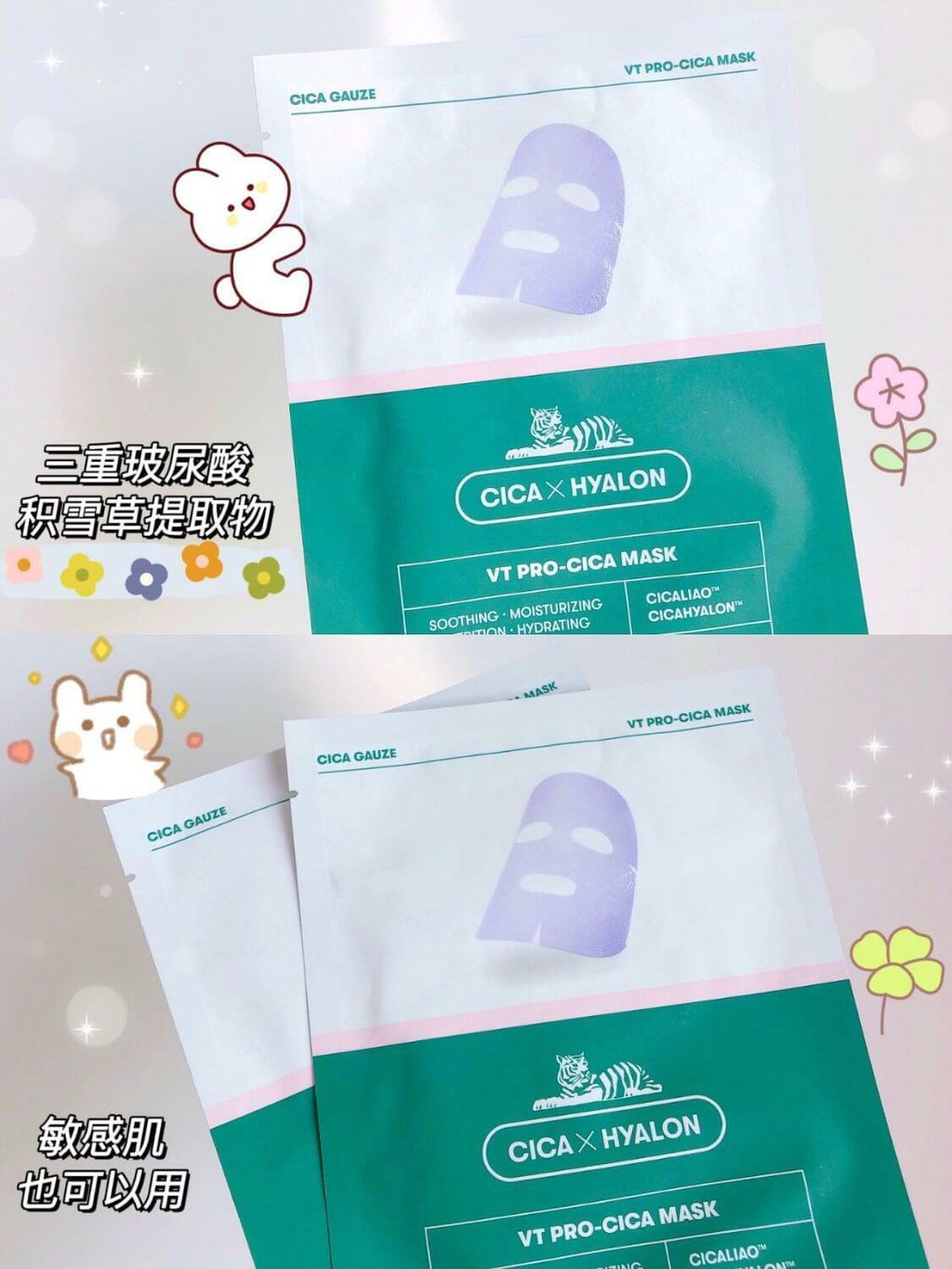 JuzBeauty_JuzBeautyMalaysia_JuzPretty_Authentic_Kbeauty_Malaysia_Skin_Care_Cosmetics_Jbeauty_Australia_Health_Care_VT_CICA_Sheet_Mask_ (17).jpg