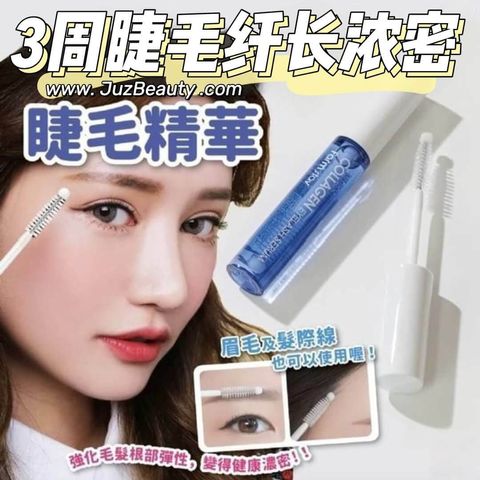 JuzBeauty_JuzBeautyMalaysia_JuzPretty_Authentic_Kbeauty_Malaysia_Skin_Care_Cosmetics_Jbeauty_Australia_Health_Care_Farmstay_Collagen_Eyelash_Serum_ (2).jpg