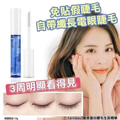 JuzBeauty_JuzBeautyMalaysia_JuzPretty_Authentic_Kbeauty_Malaysia_Skin_Care_Cosmetics_Jbeauty_Australia_Health_Care_Farmstay_Collagen_Eyelash_Serum_ (3).jpg