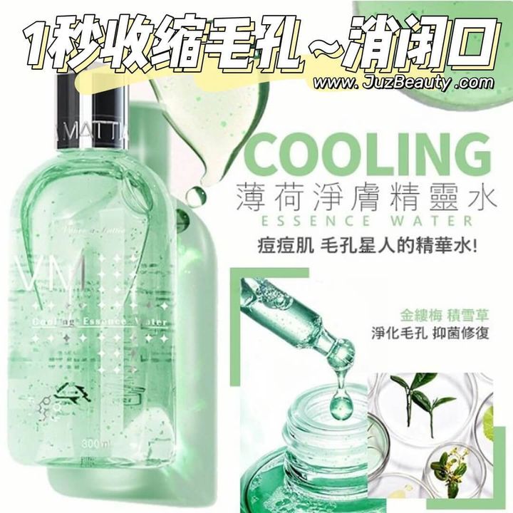 JuzBeauty_JuzBeautyMalaysia_JuzPretty_Authentic_Kbeauty_Malaysia_Skin_Care_Cosmetics_Jbeauty_Australia_Health_Care_Vanessa_Mattia_VM_Cooling_Essence_Water_ (1).jpg