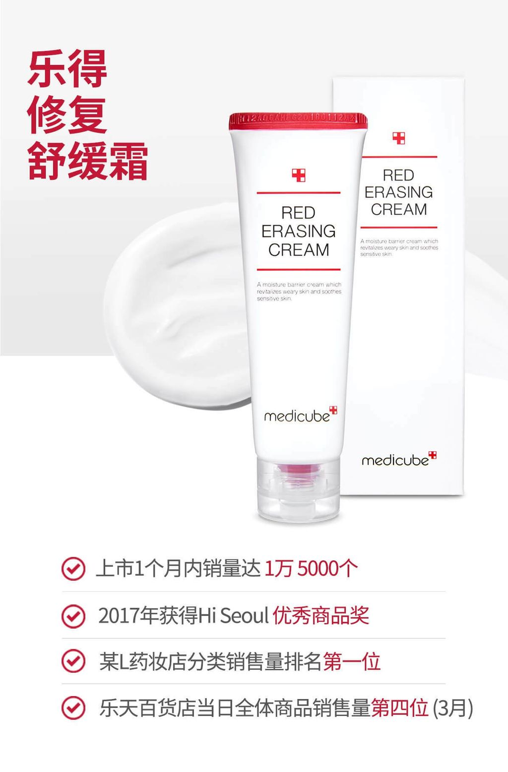 JuzBeauty_JuzBeautyMalaysia_JuzPretty_Authentic_Kbeauty_Malaysia_Skin_Care_Cosmetics_Jbeauty_Australia_Health_Care_Medicube_Red_Erasing_Cream_ (8).jpg