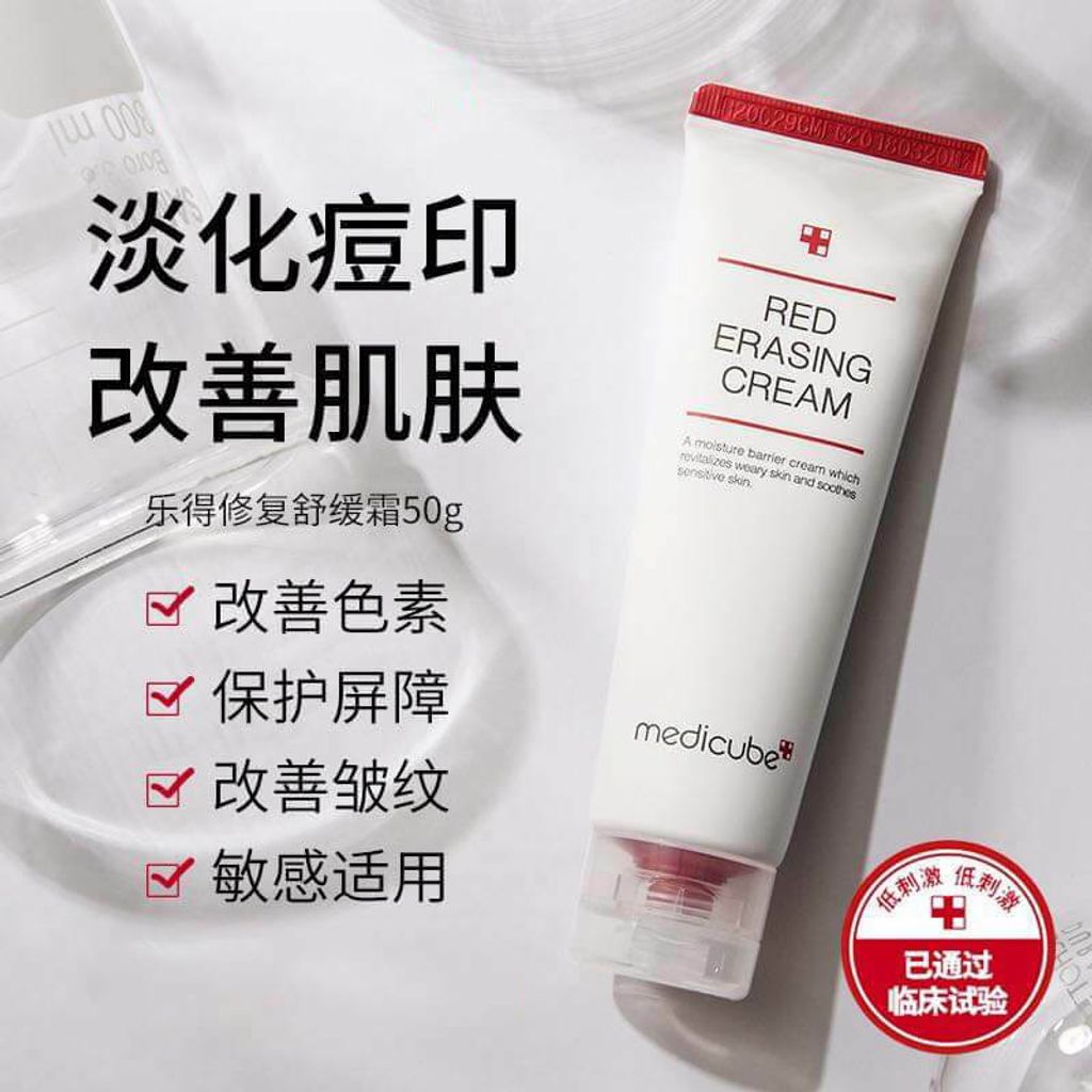 JuzBeauty_JuzBeautyMalaysia_JuzPretty_Authentic_Kbeauty_Malaysia_Skin_Care_Cosmetics_Jbeauty_Australia_Health_Care_Medicube_Red_Erasing_Cream_ (10).jpg