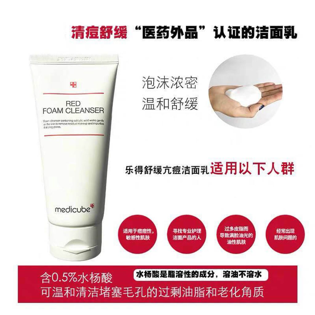 JuzBeauty_JuzBeautyMalaysia_JuzPretty_Authentic_Kbeauty_Malaysia_Skin_Care_Cosmetics_Jbeauty_Australia_Health_Care_Medicube_Red_Foam_Cleanser_ (12).jpg