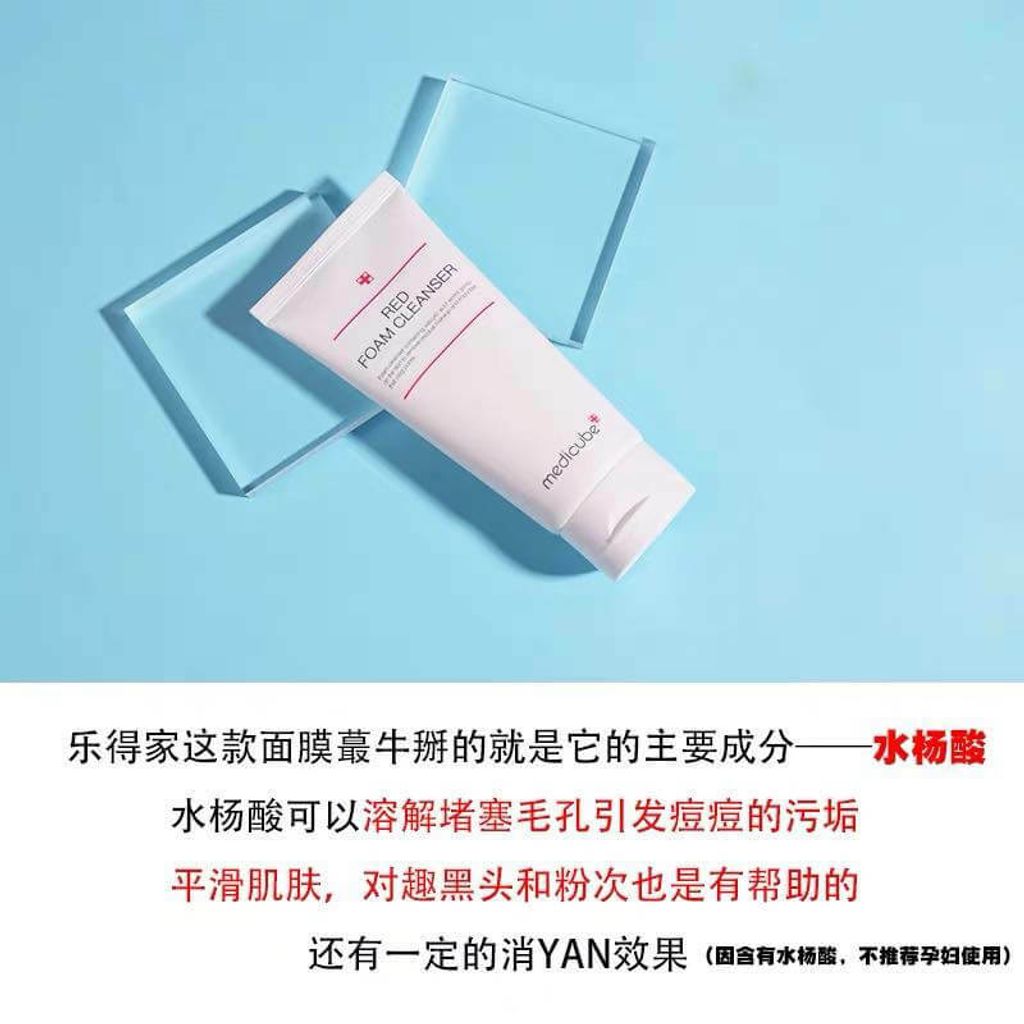 JuzBeauty_JuzBeautyMalaysia_JuzPretty_Authentic_Kbeauty_Malaysia_Skin_Care_Cosmetics_Jbeauty_Australia_Health_Care_Medicube_Red_Foam_Cleanser_ (14).jpg