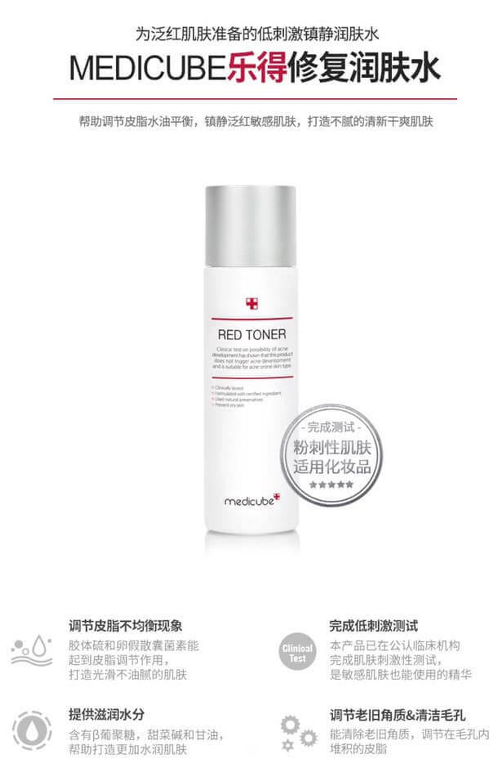 JuzBeauty_JuzBeautyMalaysia_JuzPretty_Authentic_Kbeauty_Malaysia_Skin_Care_Cosmetics_Jbeauty_Australia_Health_Care_Medicube_Red_Toner_ (3).jpg