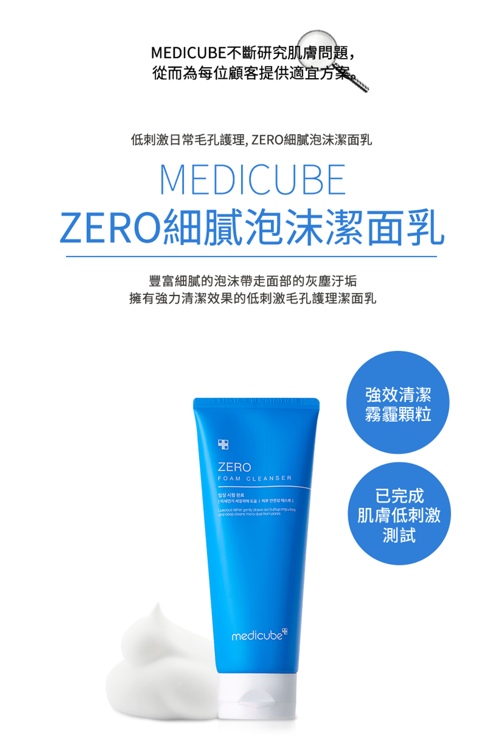 JuzBeauty_JuzBeautyMalaysia_JuzPretty_Authentic_Kbeauty_Malaysia_Skin_Care_Cosmetics_Jbeauty_Australia_Health_Care_Medicube_Zero_Foam_Cleanser_ (1).png