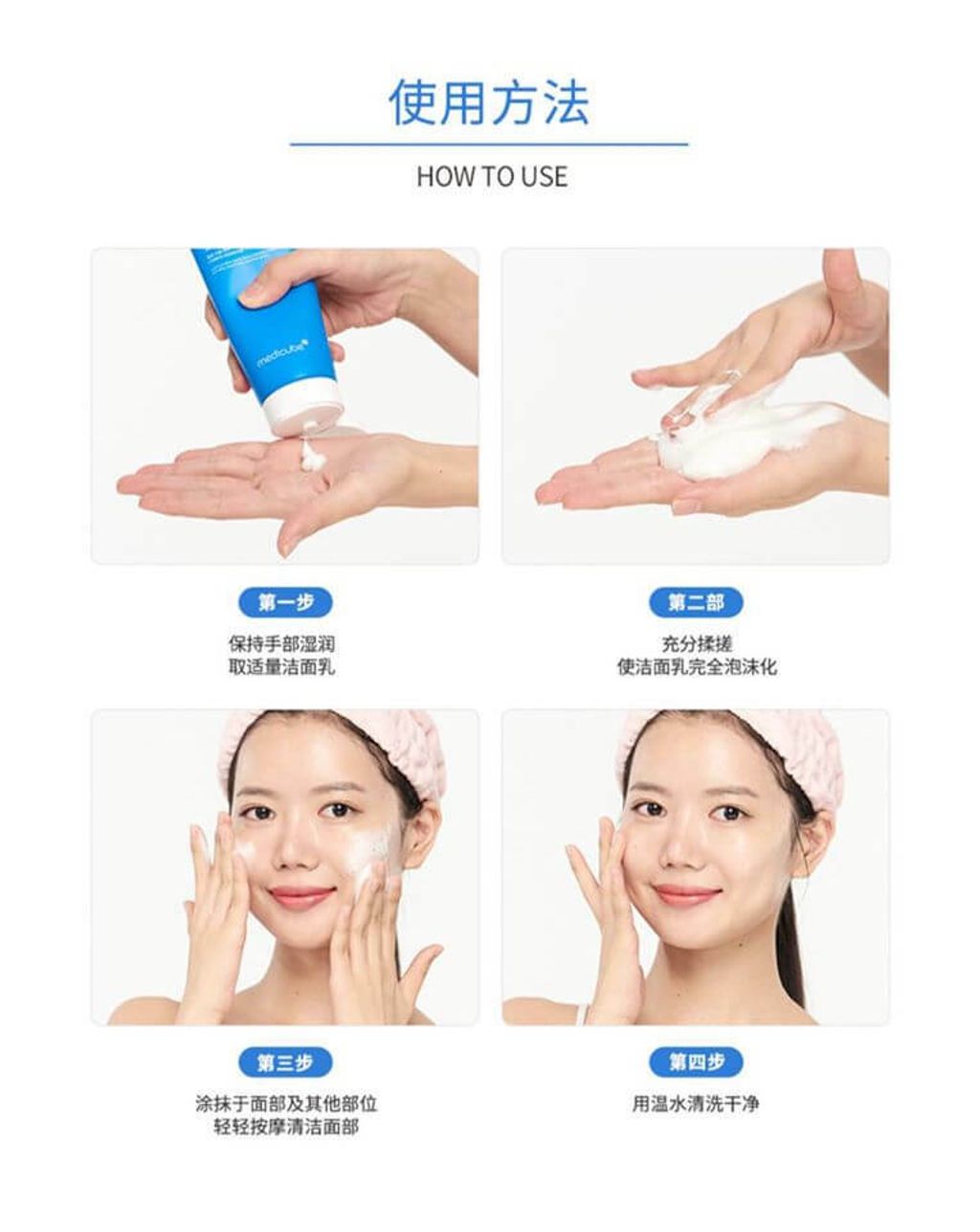 JuzBeauty_JuzBeautyMalaysia_JuzPretty_Authentic_Kbeauty_Malaysia_Skin_Care_Cosmetics_Jbeauty_Australia_Health_Care_Medicube_Zero_Foam_Cleanser_ (2).jpg