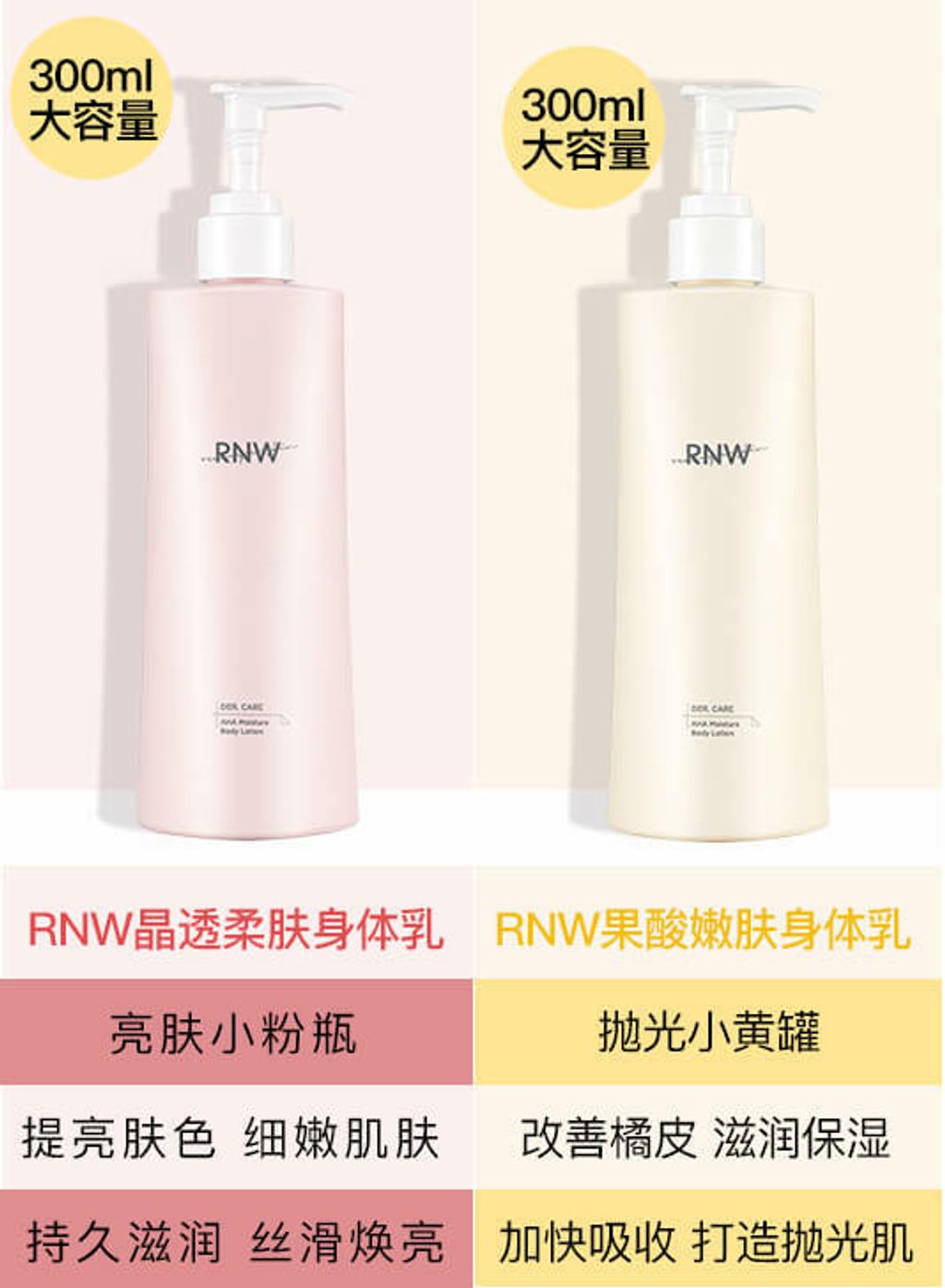 JuzBeauty_JuzBeautyMalaysia_JuzPretty_Authentic_Kbeauty_Malaysia_Skin_Care_Cosmetics_Jbeauty_Australia_Health_Care_RNW_DER_CARE_Luminious_Velvet_Body_Lotion_RNW_DER_CARE_AHA_Moisture_Body_Lotion_ (14).jpg