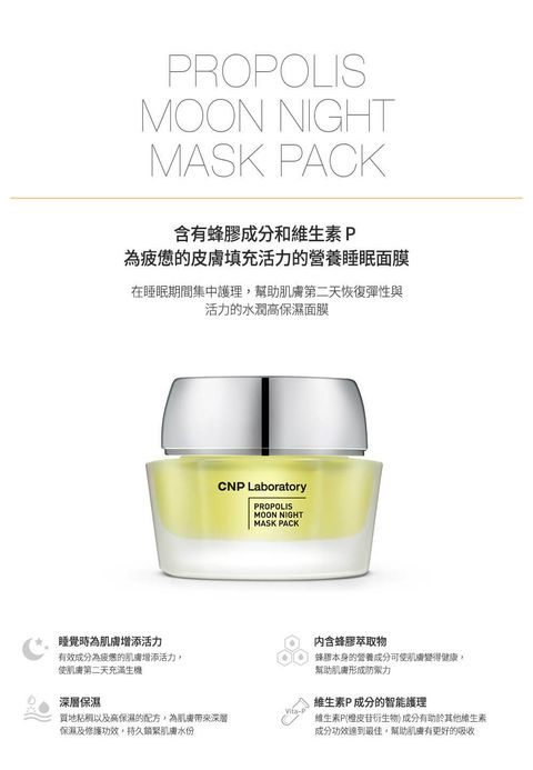 JuzBeauty_JuzBeautyMalaysia_JuzPretty_Authentic_Kbeauty_Malaysia_Skin_Care_Cosmetics_Jbeauty_Australia_Health_Care_CNP_Laboratory_Propolis_Moon_Night_Mask_Pack_ (2) (1).jpg
