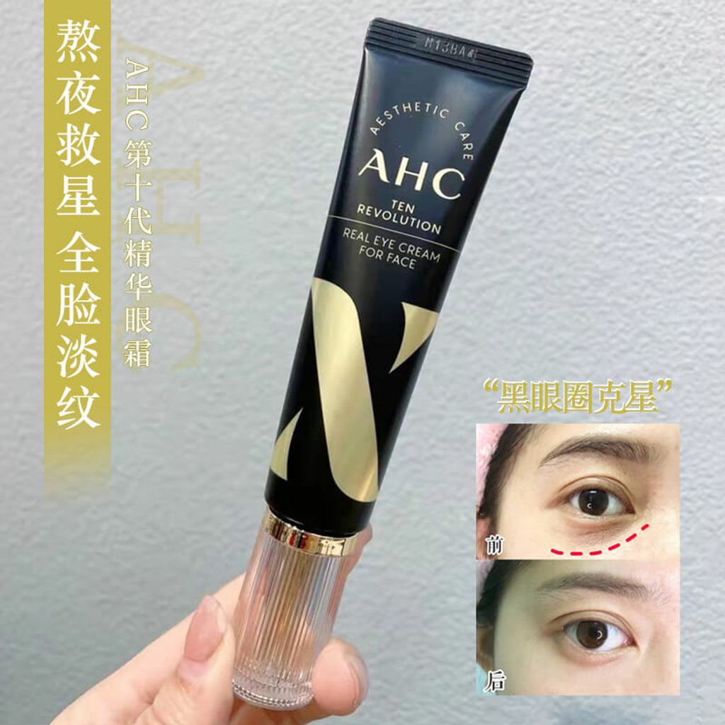 JuzBeauty_JuzBeautyMalaysia_JuzPretty_Authentic_Kbeauty_Malaysia_Skin_Care_Cosmetics_Jbeauty_Australia_Health_Care_AHC_Ten_Revolution_Real_Eye_Cream_For_Face_ (2).jpg