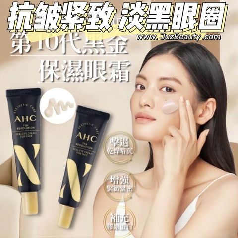 JuzBeauty_JuzBeautyMalaysia_JuzPretty_Authentic_Kbeauty_Malaysia_Skin_Care_Cosmetics_Jbeauty_Australia_Health_Care_AHC_Ten_Revolution_Real_Eye_Cream_For_Face_ (4).jpg