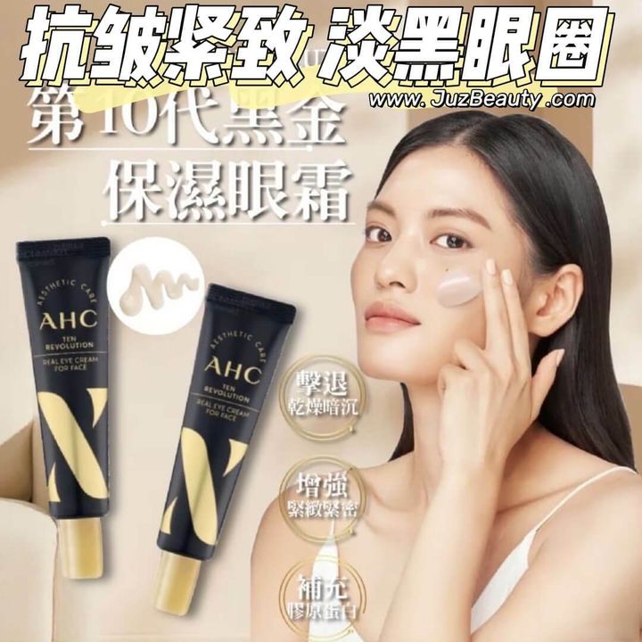 JuzBeauty_JuzBeautyMalaysia_JuzPretty_Authentic_Kbeauty_Malaysia_Skin_Care_Cosmetics_Jbeauty_Australia_Health_Care_AHC_Ten_Revolution_Real_Eye_Cream_For_Face_ (4).jpg