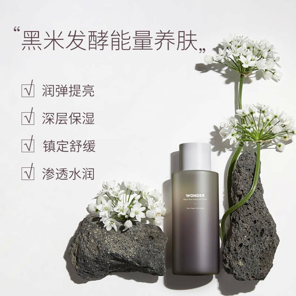 JuzBeauty_JuzBeautyMalaysia_JuzPretty_Authentic_Kbeauty_Malaysia_Skin_Care_Cosmetics_Jbeauty_Australia_Health_Care_haruharu_Wonder_Black_Rice_Hyaluronic_Toner_ (1).jpg