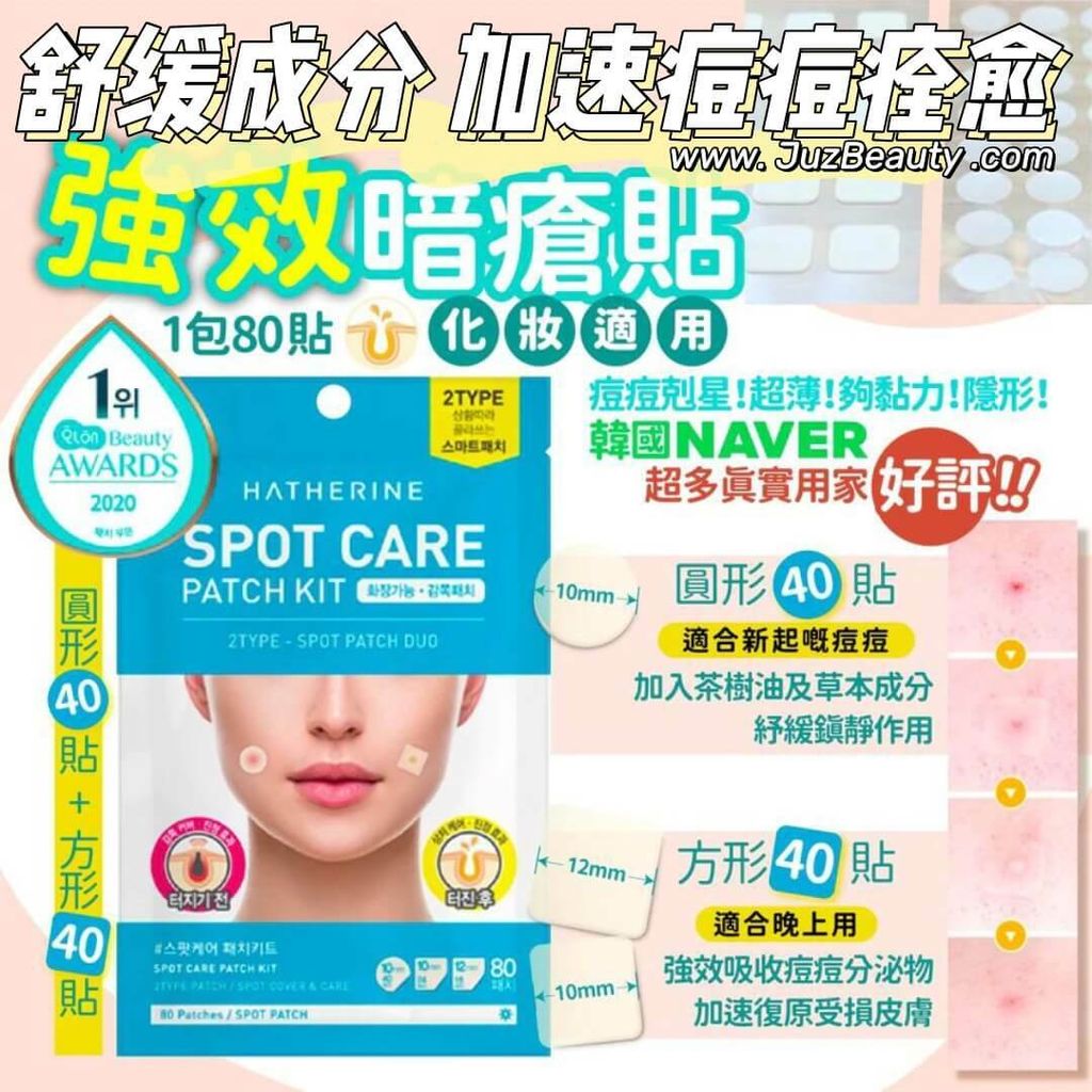 JuzBeauty_JuzBeautyMalaysia_JuzPretty_Authentic_Kbeauty_Malaysia_Skin_Care_Cosmetics_Jbeauty_Australia_Health_Care_Hatherine_Spot_Care_Patch_Kit_ (4).jpg