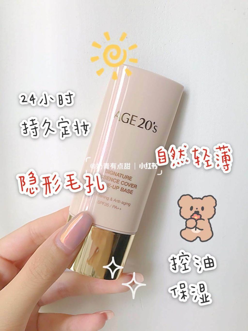 JuzBeauty_JuzBeautyMalaysia_JuzPretty_Authentic_Kbeauty_Malaysia_Skin_Care_Cosmetics_Jbeauty_Australia_Health_Care_AGE_20s_Signature_Essence_Cover_Tone-up_Base_ (1).jpg