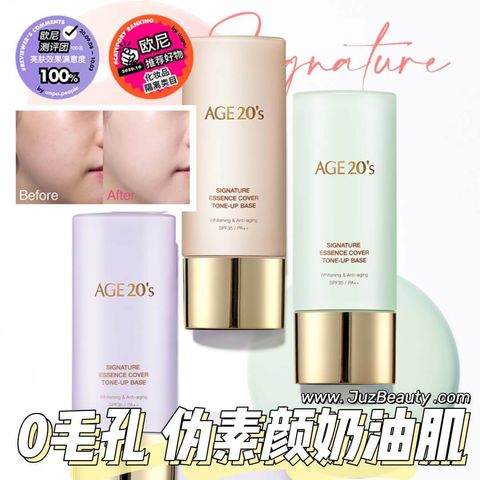 JuzBeauty_JuzBeautyMalaysia_JuzPretty_Authentic_Kbeauty_Malaysia_Skin_Care_Cosmetics_Jbeauty_Australia_Health_Care_AGE_20s_Signature_Essence_Cover_Tone-up_Base_ (2).jpg