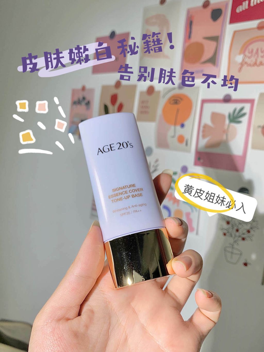 JuzBeauty_JuzBeautyMalaysia_JuzPretty_Authentic_Kbeauty_Malaysia_Skin_Care_Cosmetics_Jbeauty_Australia_Health_Care_AGE_20s_Signature_Essence_Cover_Tone-up_Base_ (8).jpg