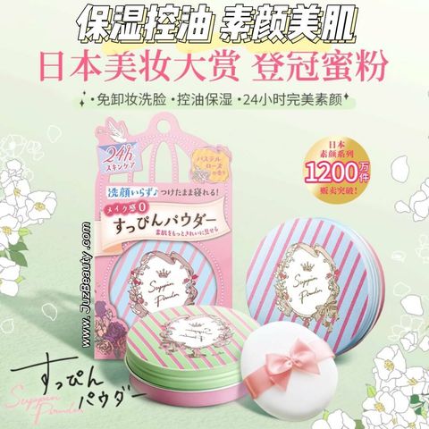 JuzBeauty_JuzBeautyMalaysia_JuzPretty_Authentic_Kbeauty_Malaysia_Skin_Care_Cosmetics_Jbeauty_Australia_Health_Care_CLUB_cosmetics_Suppin_Powder_ (4).jpg
