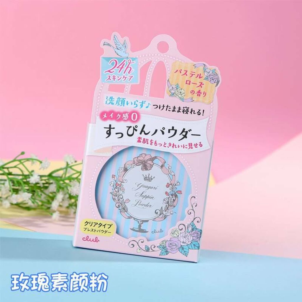 JuzBeauty_JuzBeautyMalaysia_JuzPretty_Authentic_Kbeauty_Malaysia_Skin_Care_Cosmetics_Jbeauty_Australia_Health_Care_CLUB_cosmetics_Suppin_Powder_ (26).jpg