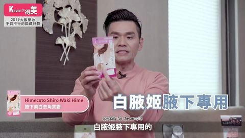 JuzBeauty_JuzBeautyMalaysia_JuzPretty_Authentic_Kbeauty_Malaysia_Skin_Care_Cosmetics_Jbeauty_Australia_Health_Care_HimeCoto_Shiro_Waki_Hime_Underarm_Exfoliating_and_Brightening_Cream_ (1).jpg