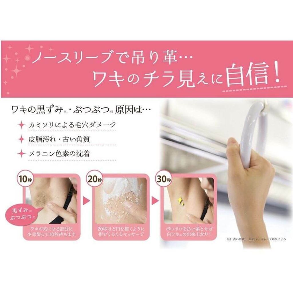 JuzBeauty_JuzBeautyMalaysia_JuzPretty_Authentic_Kbeauty_Malaysia_Skin_Care_Cosmetics_Jbeauty_Australia_Health_Care_HimeCoto_Shiro_Waki_Hime_Underarm_Exfoliating_and_Brightening_Cream_ (12).jpg