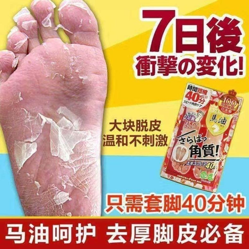 JuzBeauty_JuzBeautyMalaysia_JuzPretty_Authentic_Kbeauty_Malaysia_Skin_Care_Cosmetics_Jbeauty_Australia_Health_Care_Ashiura_Ran_Run_Express_Foot_Peeling_Mask_Horse_Oil_ (4).jpg