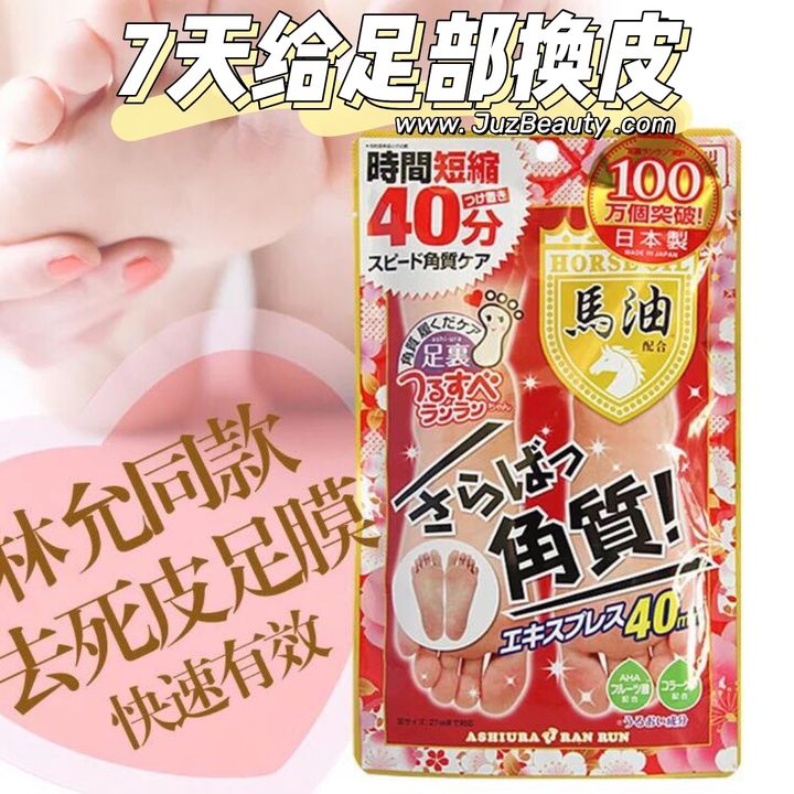 JuzBeauty_JuzBeautyMalaysia_JuzPretty_Authentic_Kbeauty_Malaysia_Skin_Care_Cosmetics_Jbeauty_Australia_Health_Care_Ashiura_Ran_Run_Express_Foot_Peeling_Mask_Horse_Oil_ (8).jpg