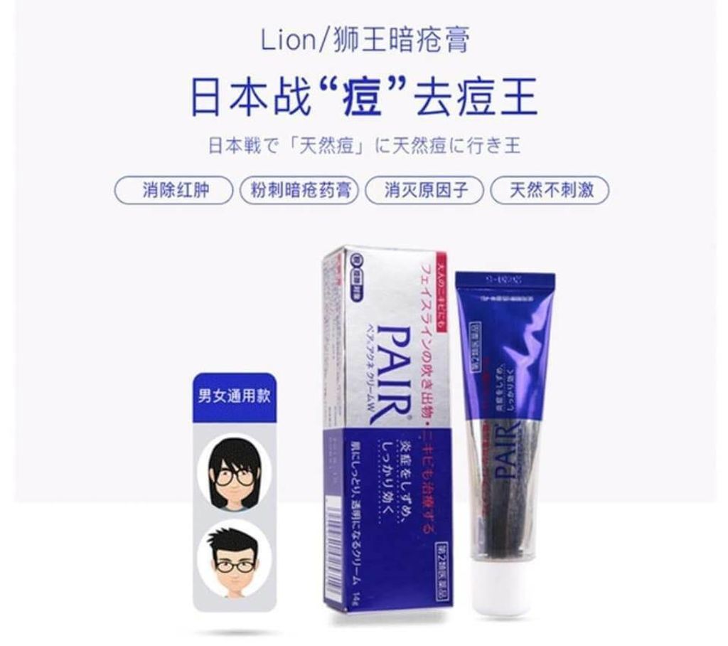 JuzBeauty_JuzBeautyMalaysia_JuzPretty_Authentic_Kbeauty_Malaysia_Skin_Care_Cosmetics_Jbeauty_Australia_Health_Care_LION_PAIR_Acne_Cream_ (2).jpg