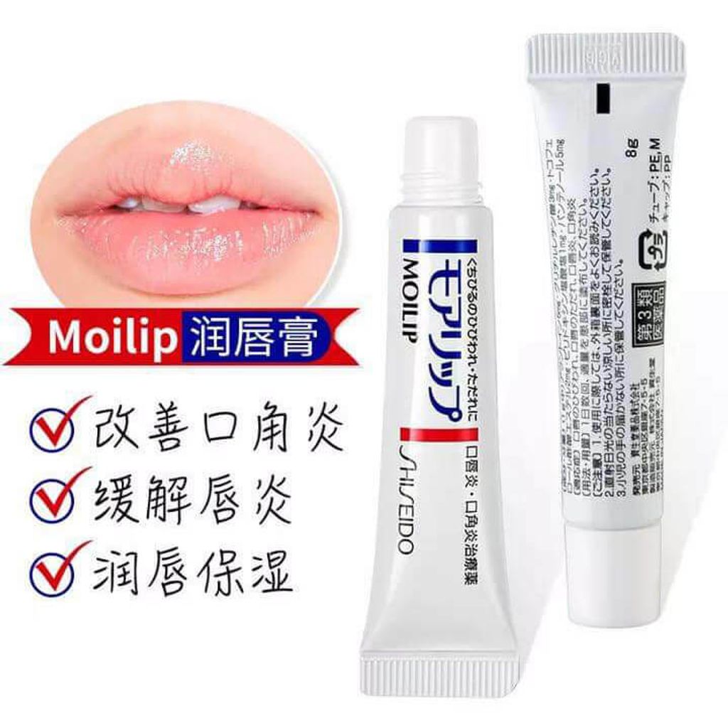 JuzBeauty_JuzBeautyMalaysia_JuzPretty_Authentic_Kbeauty_Malaysia_Skin_Care_Cosmetics_Jbeauty_Australia_Health_Care_Shiseido_Moilip_Medicated_Vitamin_E_B6_Lip_Cream_ (3).jpg