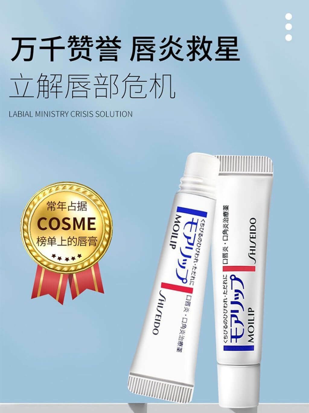 JuzBeauty_JuzBeautyMalaysia_JuzPretty_Authentic_Kbeauty_Malaysia_Skin_Care_Cosmetics_Jbeauty_Australia_Health_Care_Shiseido_Moilip_Medicated_Vitamin_E_B6_Lip_Cream_ (4).jpg