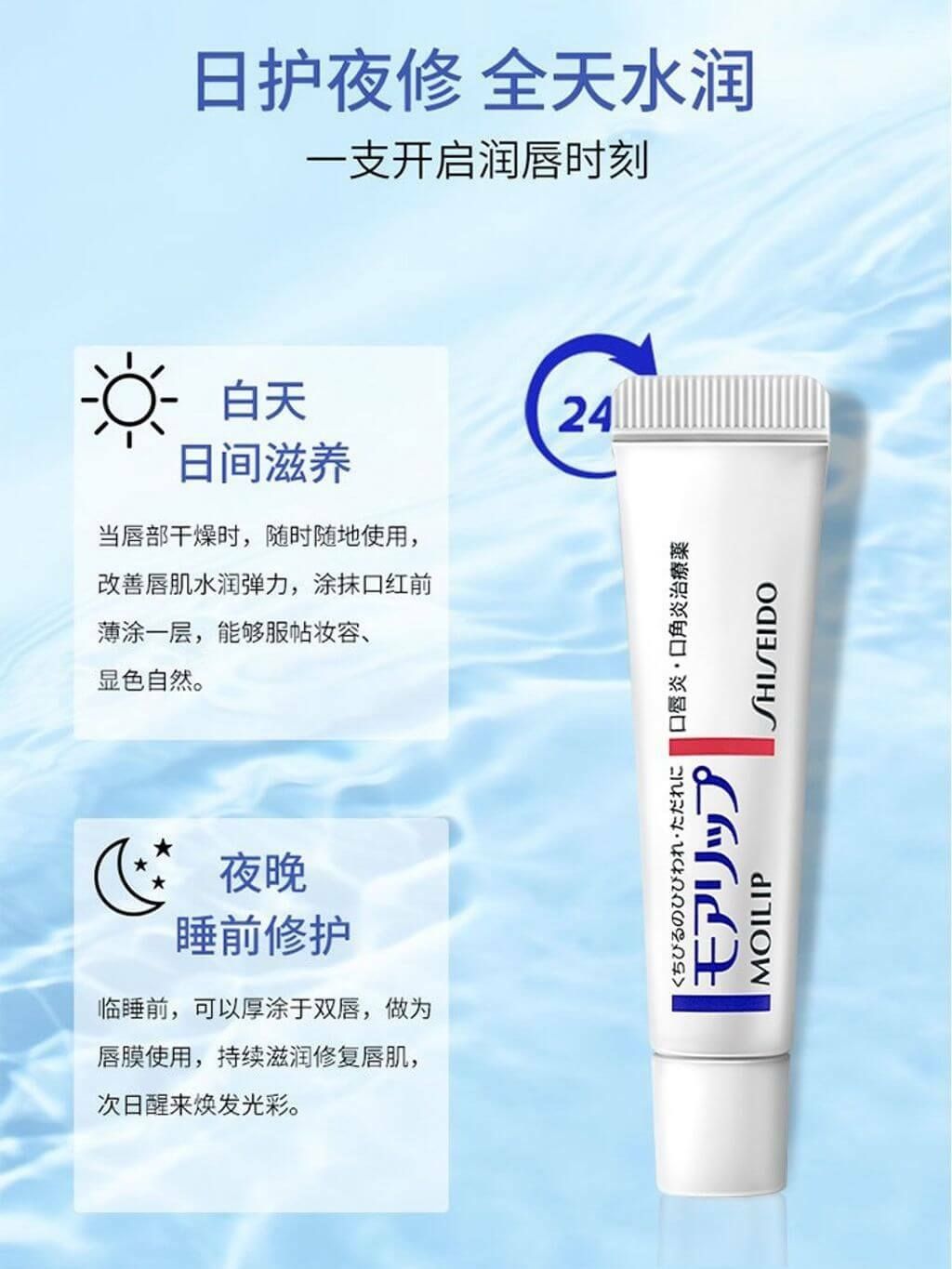 JuzBeauty_JuzBeautyMalaysia_JuzPretty_Authentic_Kbeauty_Malaysia_Skin_Care_Cosmetics_Jbeauty_Australia_Health_Care_Shiseido_Moilip_Medicated_Vitamin_E_B6_Lip_Cream_ (5).jpg