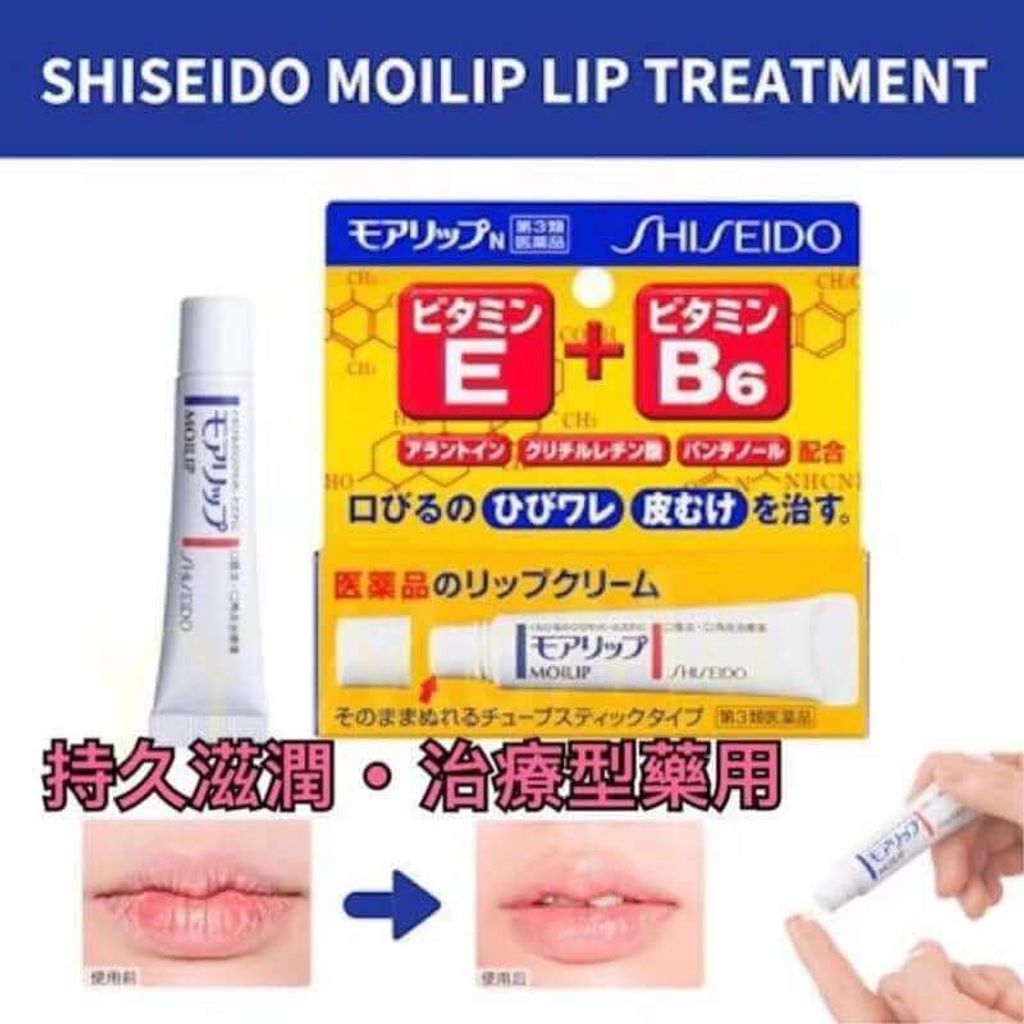 JuzBeauty_JuzBeautyMalaysia_JuzPretty_Authentic_Kbeauty_Malaysia_Skin_Care_Cosmetics_Jbeauty_Australia_Health_Care_Shiseido_Moilip_Medicated_Vitamin_E_B6_Lip_Cream_ (12).jpg