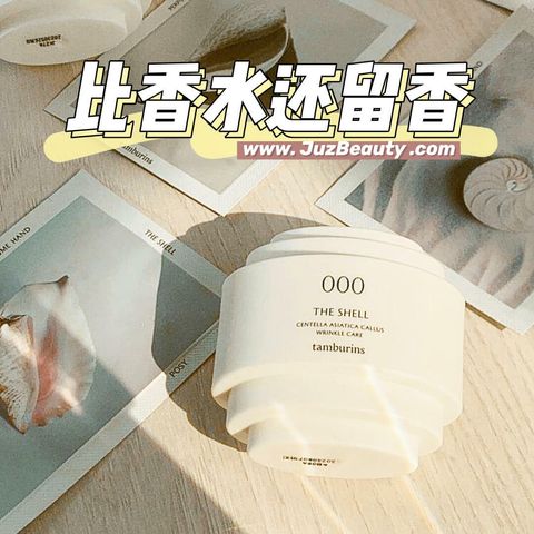 JuzBeauty_JuzBeautyMalaysia_JuzPretty_Authentic_Kbeauty_Malaysia_Skin_Care_Cosmetics_Jbeauty_Australia_Health_Care_tamburins_THE_SHELL_Perfume_Hand_ (8).jpg