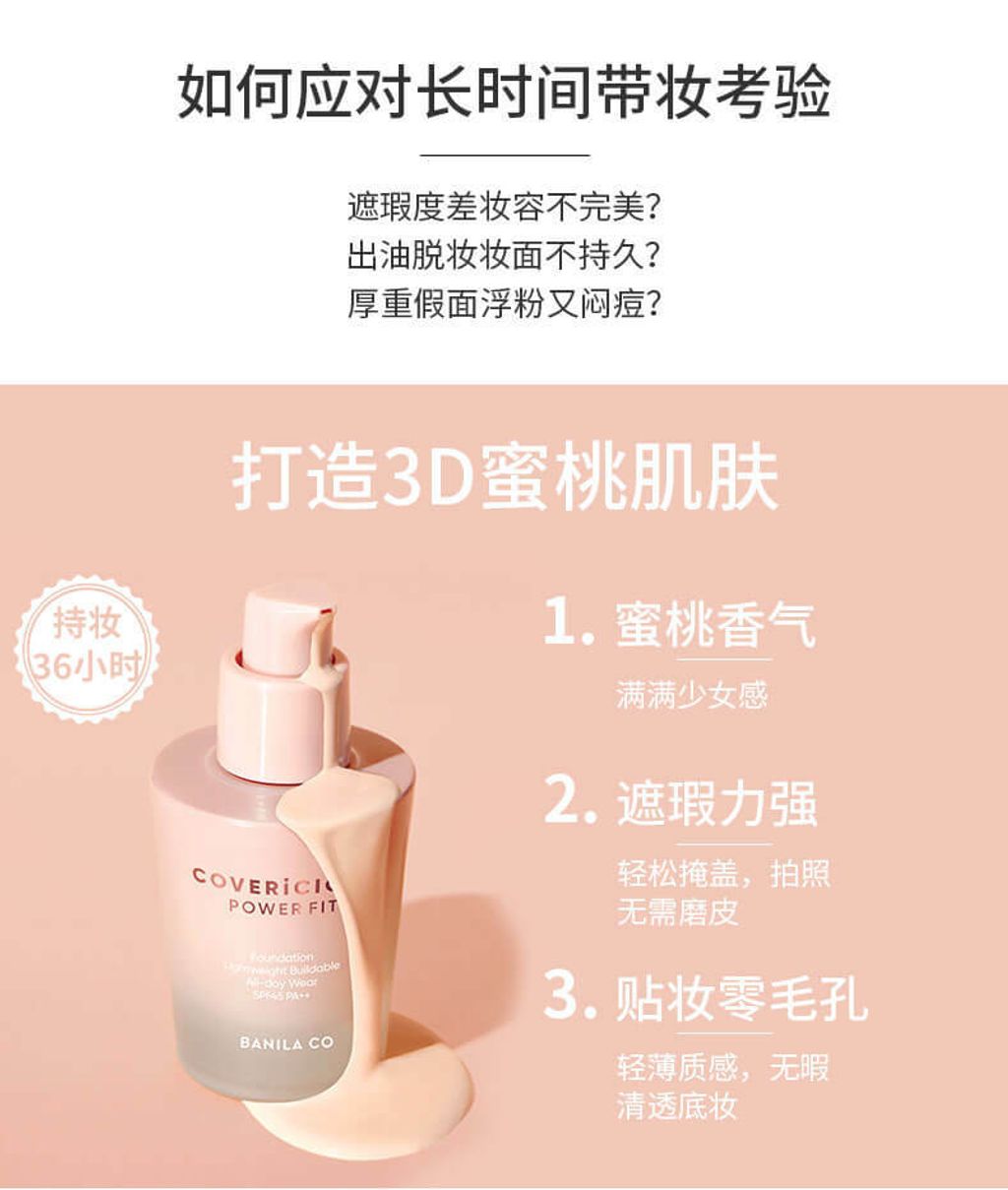 JuzBeauty_JuzBeautyMalaysia_JuzPretty_Authentic_Kbeauty_Malaysia_Skin_Care_Cosmetics_Jbeauty_Australia_Health_Care_Banila_Co_Covericious_Power_Fit_Foundation_ (13).jpg