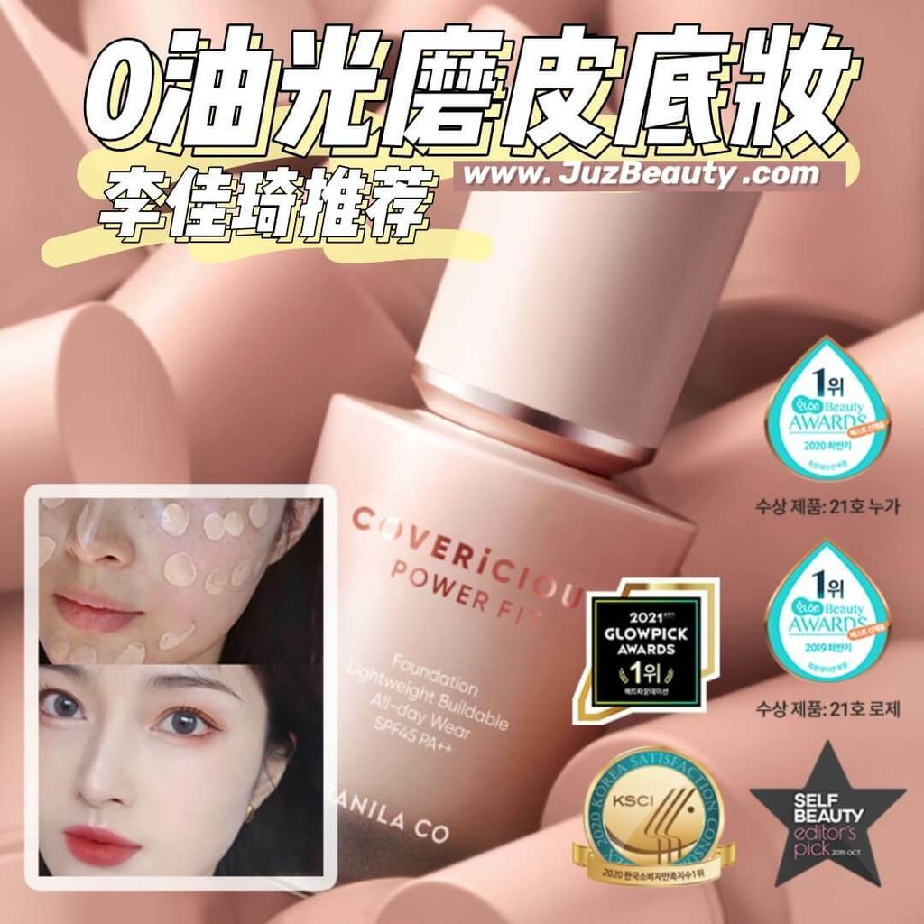 JuzBeauty_JuzBeautyMalaysia_JuzPretty_Authentic_Kbeauty_Malaysia_Skin_Care_Cosmetics_Jbeauty_Australia_Health_Care_Banila_Co_Covericious_Power_Fit_Foundation_ (15).jpg