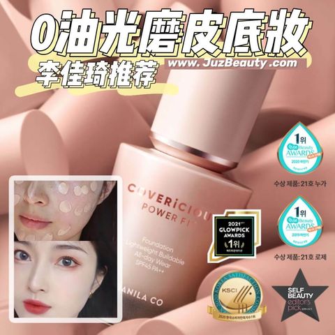 JuzBeauty_JuzBeautyMalaysia_JuzPretty_Authentic_Kbeauty_Malaysia_Skin_Care_Cosmetics_Jbeauty_Australia_Health_Care_Banila_Co_Covericious_Power_Fit_Foundation_ (15).jpg