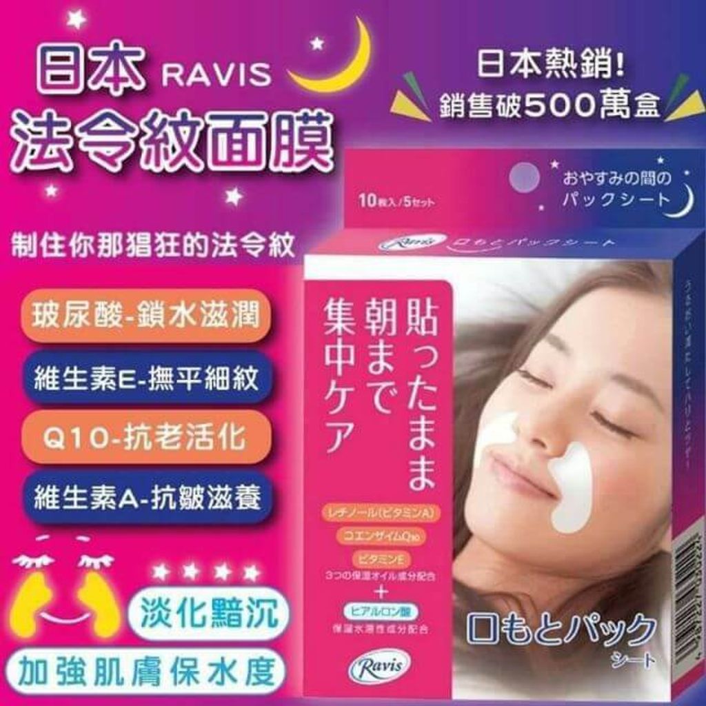 JuzBeauty_JuzBeautyMalaysia_JuzPretty_Authentic_Kbeauty_Malaysia_Skin_Care_Cosmetics_Jbeauty_Australia_Health_Care_Morishita_Jintan_RAVIS_Eye_Care_Cheek_Care_Mask_ (3).jpg