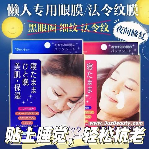 JuzBeauty_JuzBeautyMalaysia_JuzPretty_Authentic_Kbeauty_Malaysia_Skin_Care_Cosmetics_Jbeauty_Australia_Health_Care_Morishita_Jintan_RAVIS_Eye_Care_Cheek_Care_Mask_ (5).jpg