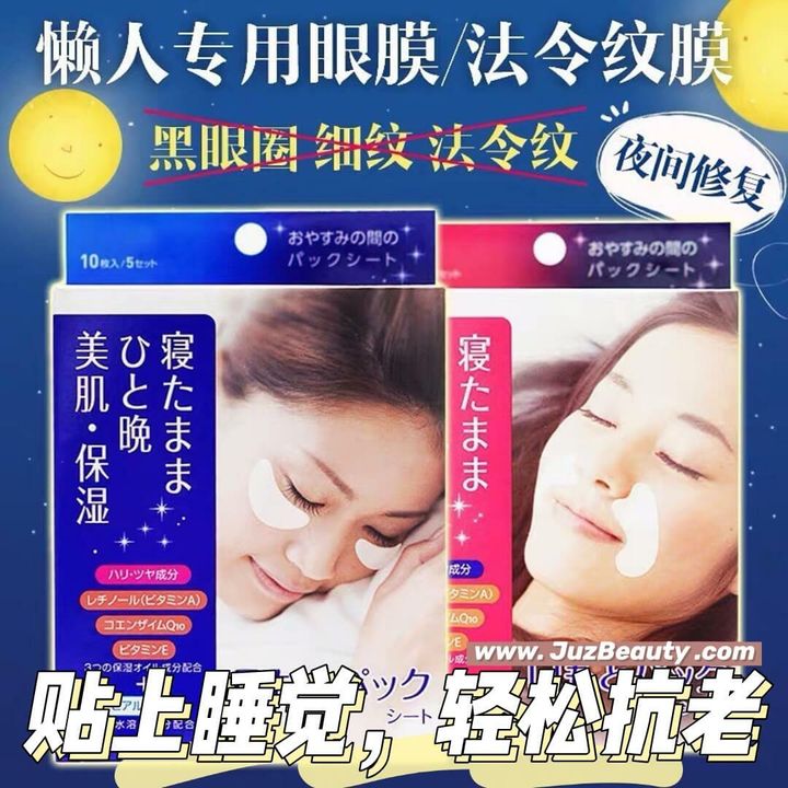 JuzBeauty_JuzBeautyMalaysia_JuzPretty_Authentic_Kbeauty_Malaysia_Skin_Care_Cosmetics_Jbeauty_Australia_Health_Care_Morishita_Jintan_RAVIS_Eye_Care_Cheek_Care_Mask_ (5).jpg
