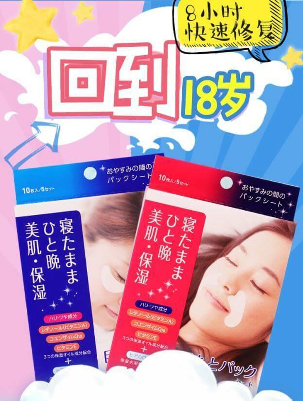 JuzBeauty_JuzBeautyMalaysia_JuzPretty_Authentic_Kbeauty_Malaysia_Skin_Care_Cosmetics_Jbeauty_Australia_Health_Care_Morishita_Jintan_RAVIS_Eye_Care_Cheek_Care_Mask_ (6).jpg