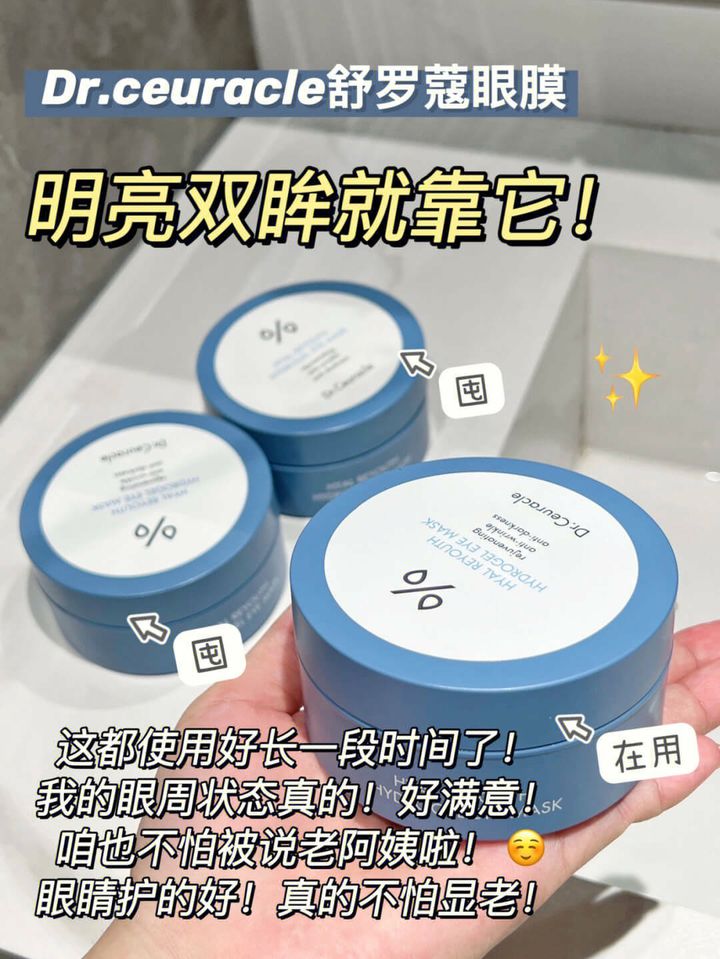 JuzBeauty_JuzBeautyMalaysia_JuzPretty_Authentic_Kbeauty_Malaysia_Skin_Care_Cosmetics_Jbeauty_Australia_Health_Care_DrCeuracle_Hyal_Reyouth_Hydrogel_Eye_Mask_ (9).jpg