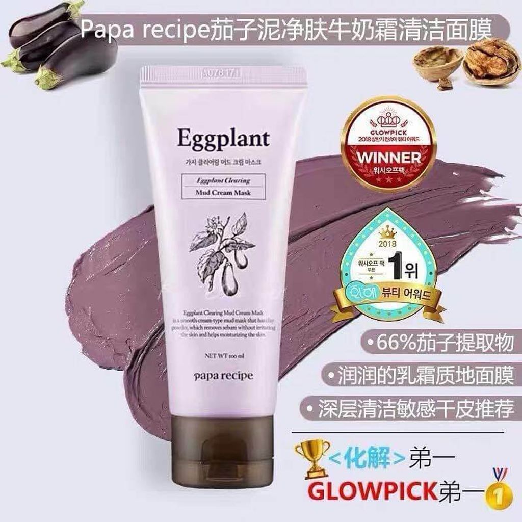 JuzBeauty_JuzBeautyMalaysia_JuzPretty_Authentic_Kbeauty_Malaysia_Skin_Care_Cosmetics_Jbeauty_Australia_Health_Care_papa_recipe_Eggplant_Clearing_Mud_Cream_Mask_ (1).jpg