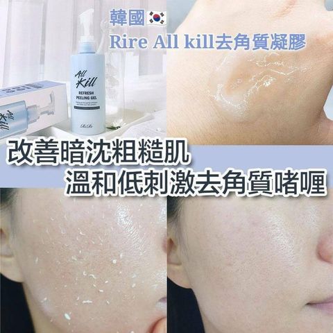 JuzBeauty_JuzBeautyMalaysia_JuzPretty_Authentic_Kbeauty_Malaysia_Skin_Care_Cosmetics_Jbeauty_Australia_Health_Care_RiRe_ALL_KILL_Refresh_Peeling_Gel_ (10).jpg