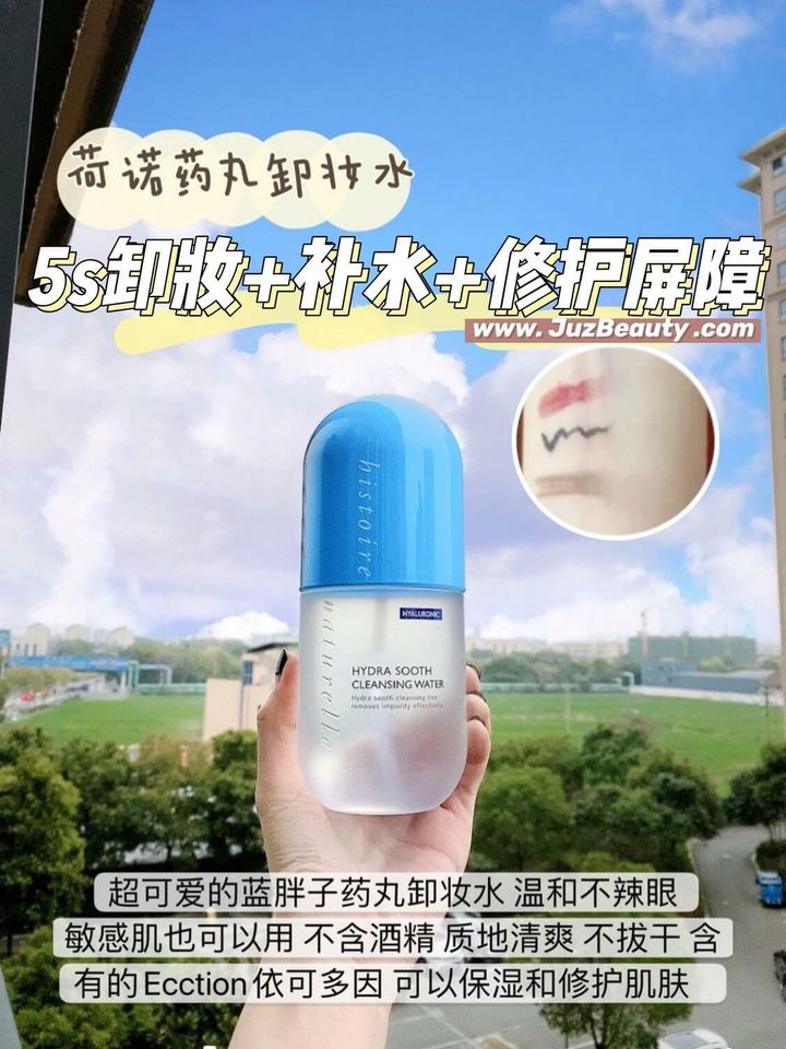 JuzBeauty_JuzBeautyMalaysia_JuzPretty_Authentic_Kbeauty_Malaysia_Skin_Care_Cosmetics_Jbeauty_Australia_Health_Care_Histoire_Naturelle_Hydra_Sooth_Cleansing_Water_ (4).jpg