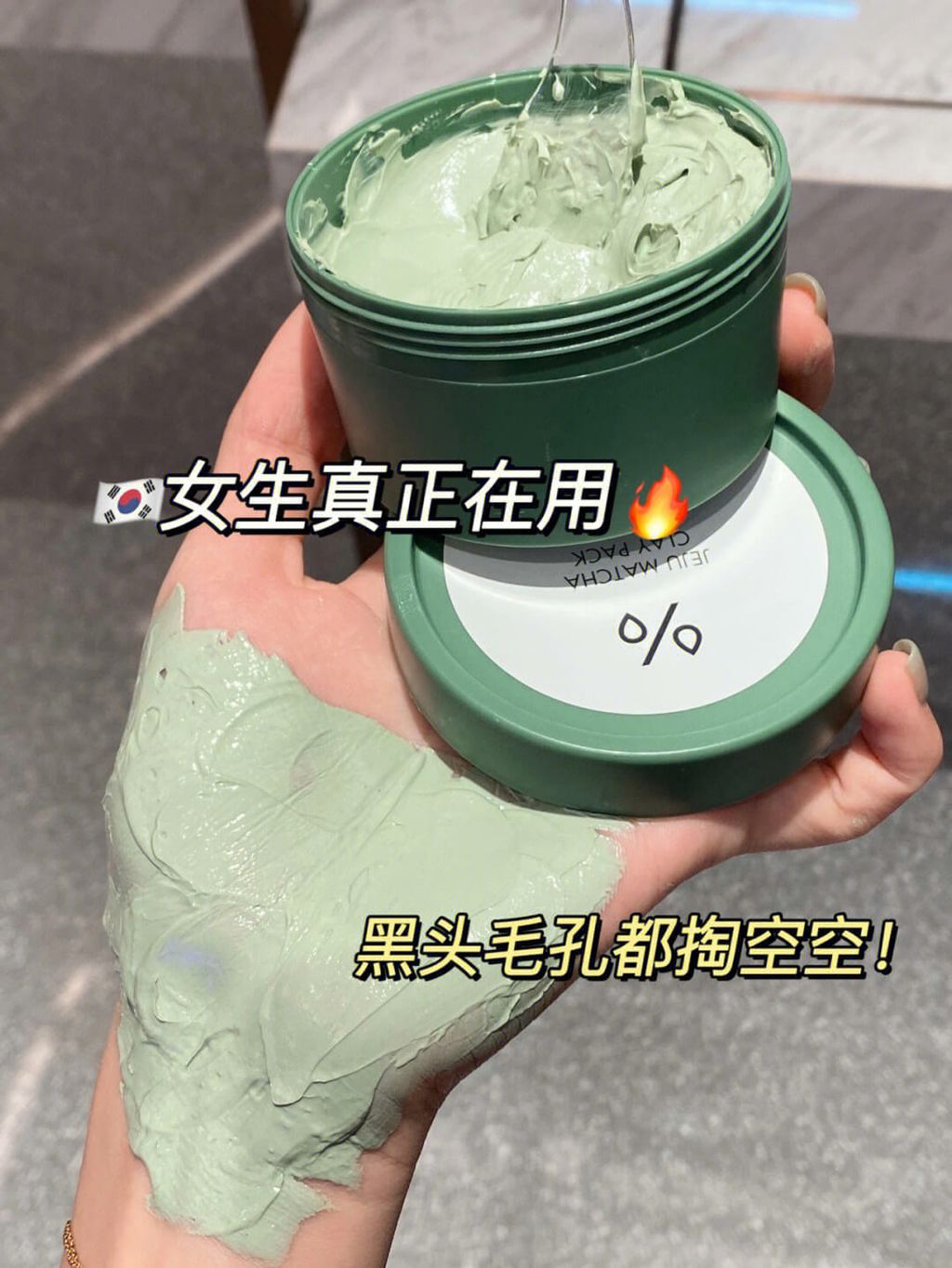 JuzBeauty_JuzBeautyMalaysia_JuzPretty_Authentic_Kbeauty_Malaysia_Skin_Care_Cosmetics_Jbeauty_Australia_Health_Care_DrCeuracle_Jeju_Matcha_Clay_Pack_ (5).jpg