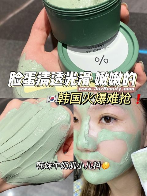 JuzBeauty_JuzBeautyMalaysia_JuzPretty_Authentic_Kbeauty_Malaysia_Skin_Care_Cosmetics_Jbeauty_Australia_Health_Care_DrCeuracle_Jeju_Matcha_Clay_Pack_ (6).jpg