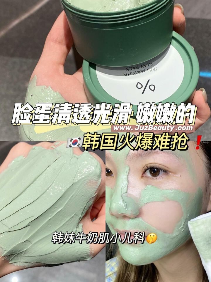 JuzBeauty_JuzBeautyMalaysia_JuzPretty_Authentic_Kbeauty_Malaysia_Skin_Care_Cosmetics_Jbeauty_Australia_Health_Care_DrCeuracle_Jeju_Matcha_Clay_Pack_ (6).jpg