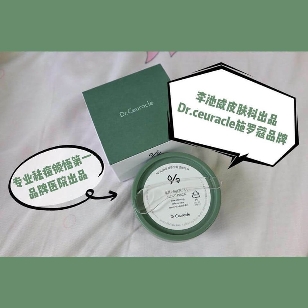 JuzBeauty_JuzBeautyMalaysia_JuzPretty_Authentic_Kbeauty_Malaysia_Skin_Care_Cosmetics_Jbeauty_Australia_Health_Care_DrCeuracle_Jeju_Matcha_Clay_Pack_ (9).jpg