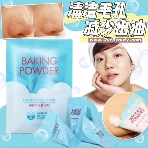 JuzBeauty_JuzBeautyMalaysia_JuzPretty_Authentic_Kbeauty_Malaysia_Skin_Care_Cosmetics_Jbeauty_Australia_Health_Care_Etude_Baking_Powder_Crunch_Pore_Scrub_ (4).jpg