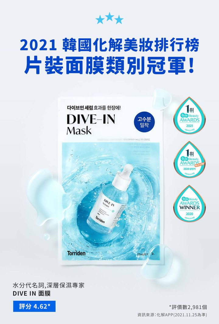 JuzBeauty_JuzBeautyMalaysia_JuzPretty_Authentic_Kbeauty_Malaysia_Skin_Care_Cosmetics_Jbeauty_Australia_Health_Care_Torriden_DIVE-IN_Low_Molecule_Hyaluronic_Acid_Mask_ (1).jpg